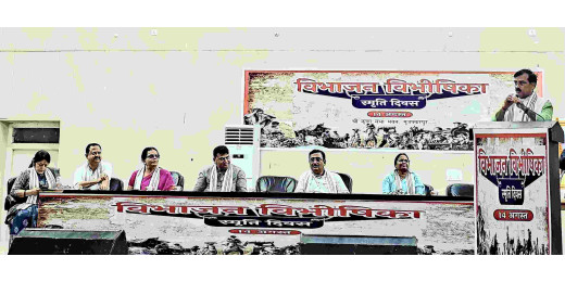 भाजपा द्वारा विभाजन विभीषिका स्मृति दिवस के उपलक्ष्य में परिचर्चा आयोजित